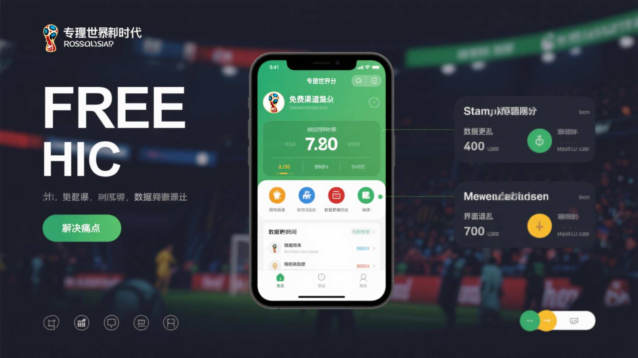 世界杯竞猜活动